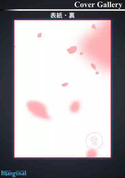 Harudonari | 与春为邻