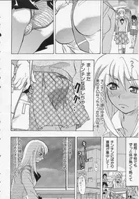 [Yuzuki N Dash] Risa (kamei) no Kokuhaku