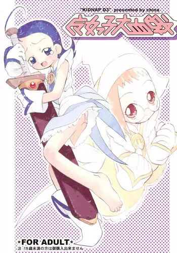 乳のある生活 第3話「超乳乳牛娘と調教性活」