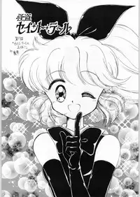 (C48) [Kataribeya (Various)] Shoujo no Utage (Various)