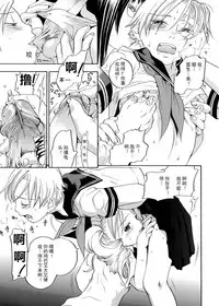 [Yonekura Kengo] Pink Sniper [Chinese] [田鼠汉化] [Uncensored]