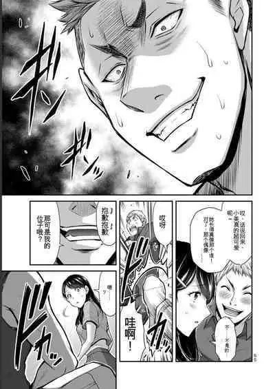 [MONMA Tsukasa] Giruti Sakuru vol 06 (Ch53-63) Chinese Version《罪恶社团》第6卷53-63话，AI机翻汉化