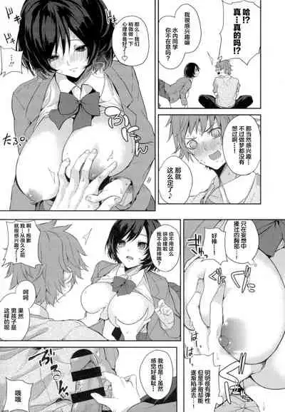 [Kurokawa Otogi] Paizuri Ch. 1-5, 7-9 [Chinese] [新桥月白日语社汉化]