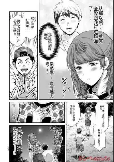 [MONMA Tsukasa] Giruti Sakuru vol 06 (Ch53-63) Chinese Version《罪恶社团》第6卷53-63话，AI机翻汉化