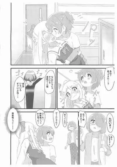 (Puniket 41) [Muraimura] Noa-chan ga Kakuge de Datsui KO sarechau Hanashi (Watashi ni Tenshi ga Maiorita!)