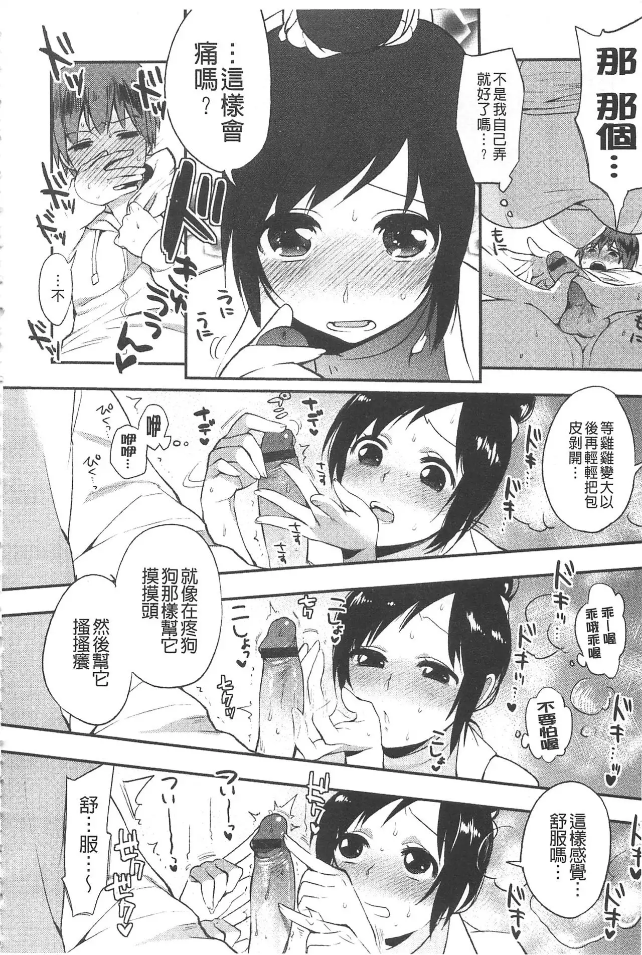 Yosugara Sexology | 徹夜的性愛研究所