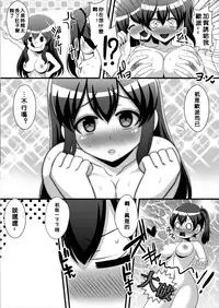 [Kleitos (Ryunosuke)] Wataru Chinjufu Les Bakari! Vol.2 ~Akagi x Kaga~ (Kantai Collection -KanColle-) [Chinese] [沒有漢化] [Digital]