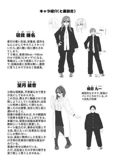 [Story Circle (Seto Kouhei, Kanmuri)] Ninshin Shussan Taiken Gakushuu no Kyouzai ni Sareta Ore [Digital]