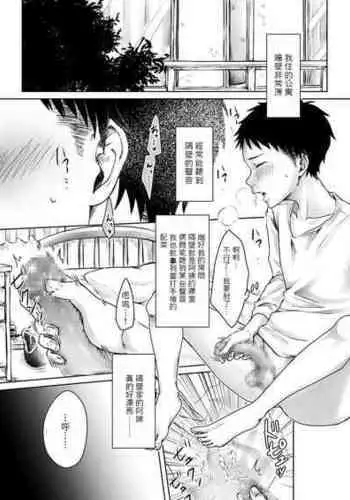 [年上熟女の魅力] 隣の美人おばさんとエッチな関係 中文翻譯