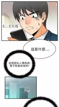 [哈士奇小子＆Minumindu] 心動！MY OFFICE LADYS 第1季 [中国翻訳]