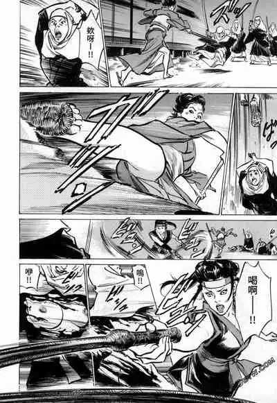 [Hazuki Kaoru] Tenpou Momoiro Suikoden 3 [Chinese] [青文出版]