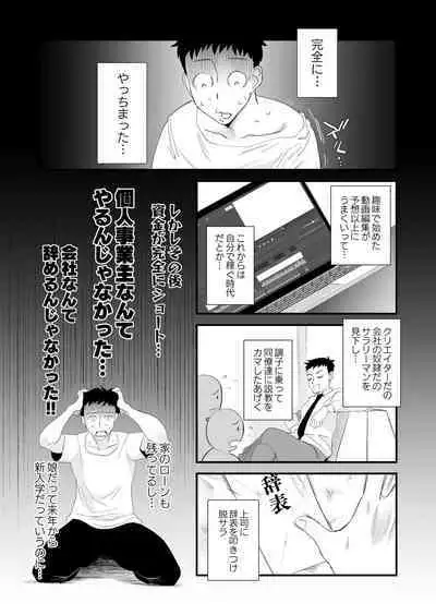 Tsuma ni mozaiku 〜 aisuru tsuma no NTR dōga ni mozaiku shori sa se rareru ore 〜