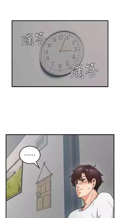 【周六更新】邻居人妻（作者：李周元 & 頸枕） 第1~49话