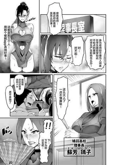 [Hatoba Akane] 7-jikanme [Chinese] [羅莎莉亞漢化]