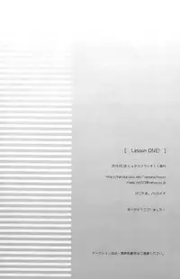 (Shota Scratch 11) [Picotama. (Hiroichi)] Lesson One! (Inazuma Eleven) [English] {Shotachan}