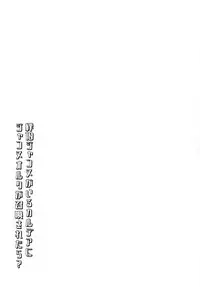 [Ebimashi (Ebina Ebi)] Kizuna 10 Jeanne ga Iru Chaldea ni Lv1 no Jeanne Route ga Shoukan Saretara? (Fate/Grand Order) [Digital]