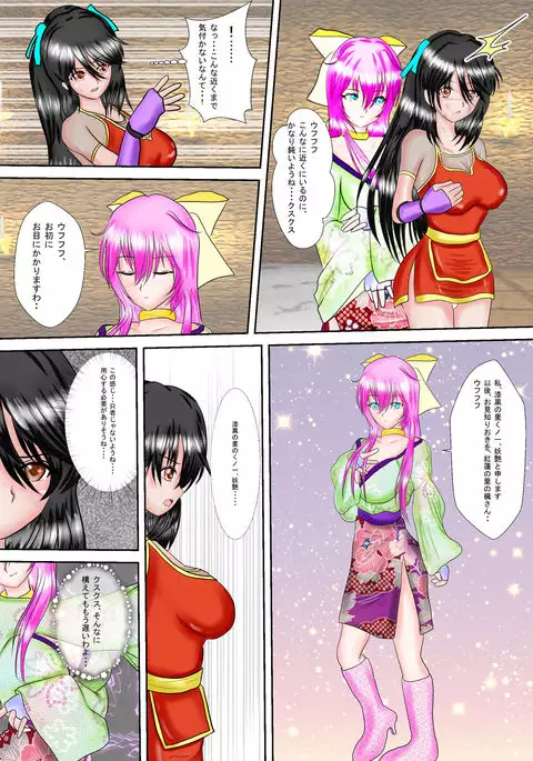 Kunoichi Kaede Jigoku no Goumon
