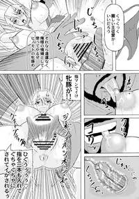 (SC37) [Kyoten Heichou (Iwai Takeshi)] Kyoufu no 14 e Ike (Queen's Blade)