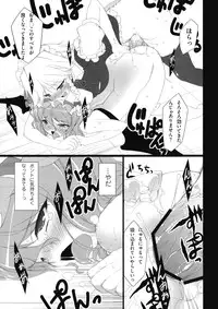 (C76) [TUKIBUTO (Hyouju Issei)] HI-Juusha no Joou (Touhou Project)