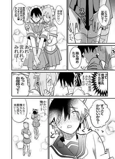 Jun Heroine to Ecchi Shinai to Derarenai Heya