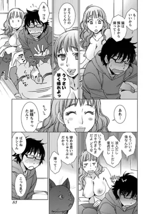 Neko na Kanojo to Inu no Boku