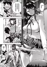[Nakata Modem] Real or Dildo? (COMIC Masyo 2016-10) [Chinese] [沒有漢化] [Digital]