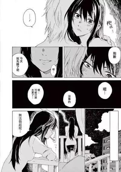 让我来进入你吧？…用那个 01 Chinese