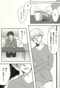 (Ware ga Te ni Hikigane o 4) [Xtm. (tkr.)] Koenidashite. (World Trigger)