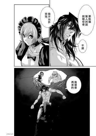 [Tetsu MOMOTA] Chijou Hyakkai R18 Ch61-65 [Chinese] 地上100層 [牛頭人酋長之魂漢化]
