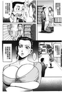 [Makigai Ikko] Fundoshi Chijo Doutei Kui | 丁字褲的痴女 童貞吞噬 [Chinese]