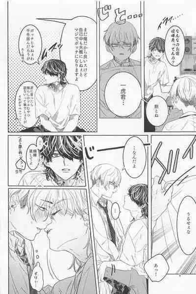 Ao to Haru