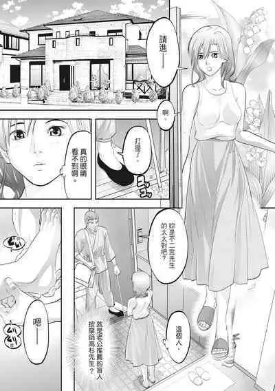 Hitozuma, Kairaku o Shiru |人妻很懂快樂 - Other people's wife She knows How to be Happy