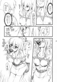 [Alpha to Yukaina Nakamatachi] Anata no Hisho Ga Tsukamarimashita (Gundam 0079 Card Builder)