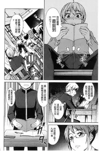 [Shinogi A-suke] ボク女子校に入学しました [風的工房]