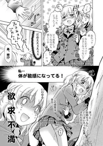 Lily Girls Collection Yuri H Tanpenshuu