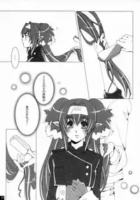 [R+birth Day (Higashi)] Dear My Lady (Macross Frontier)