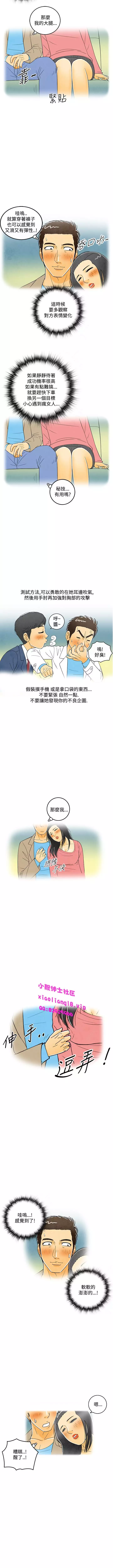 中文韩漫 离婚报告书 Ch.0-10