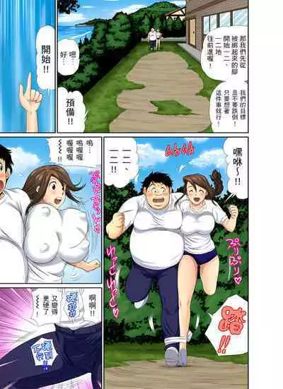 異常情色的理髮店爆乳阿姨~要不要試試看大人的服務呢? 1-9話