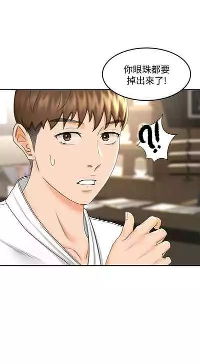 [MAD & 洋洋 & 金文圖] 劍道學姊 1-26 官方中文（連載中）