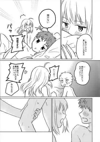 Okawari wa Ikaga desu ka