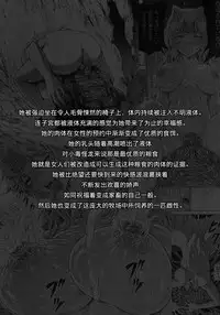 (C87) [Yokohama Junky (Makari Tohru)] Solo Hunter no Seitai 4 The Fourth Part (Monster Hunter) [Chinese] [无毒汉化组 X 屏幕脏了汉化组]