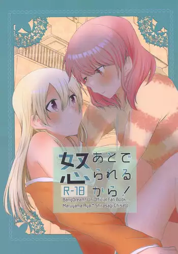 エロマンガ先生