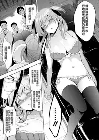 [Inue Shinsuke] Hime-sama Otoshi Ch. 5-6 [Chinese] [無邪気漢化組]