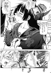 (C82) [Scarlet Leaf (Momiji-K)] Koi suru Otome Yuuko san (Tasogare Otome x Amnesia)