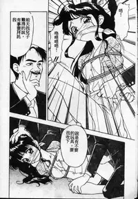 [Kotoyoshi Yumisuke] Shokunyuu 2 | 巨乳復仇 [Chinese]