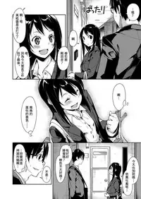 [Suzuki Nago] Tonari no JK-chan? (COMIC X-EROS #49) [Chinese] [嗶咔嗶咔漢化組] [Digital]