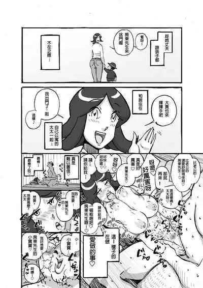 Mufufu na Ooya-san Apart ni Sumu Muchi Shiri Hitozuma to no Mousou ga Nanto Genjitsu ni!