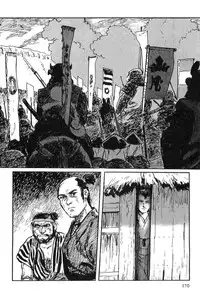 [Koike Kazuo, Kojima Goseki] Hanzou no Mon Vol.8