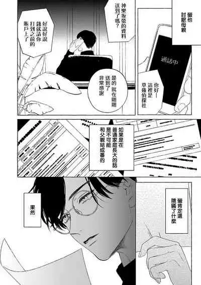 [Anthology] Omegaverse BL -Kyouai- | OmegaverseBL－狂爱－ [Chinese] [拾荒者汉化组] [Digital]