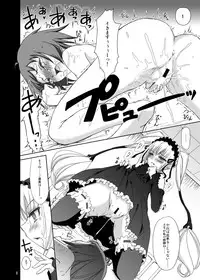 (CSP5) [Consava (Himeno Komomo)] Joou-sama to Atashi ~Tadaima Choukyouchuu~ (Seikon no Qwaser)